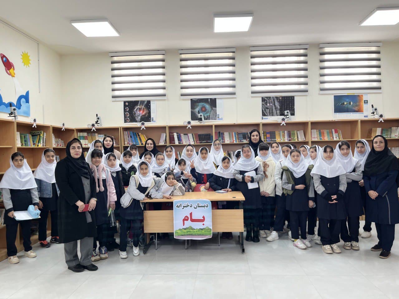 دبستان غیر دولتی دخترانه بام